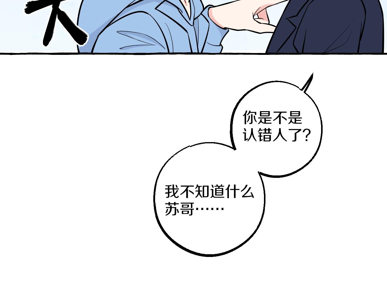 第26话 察觉(1/2)-第26话