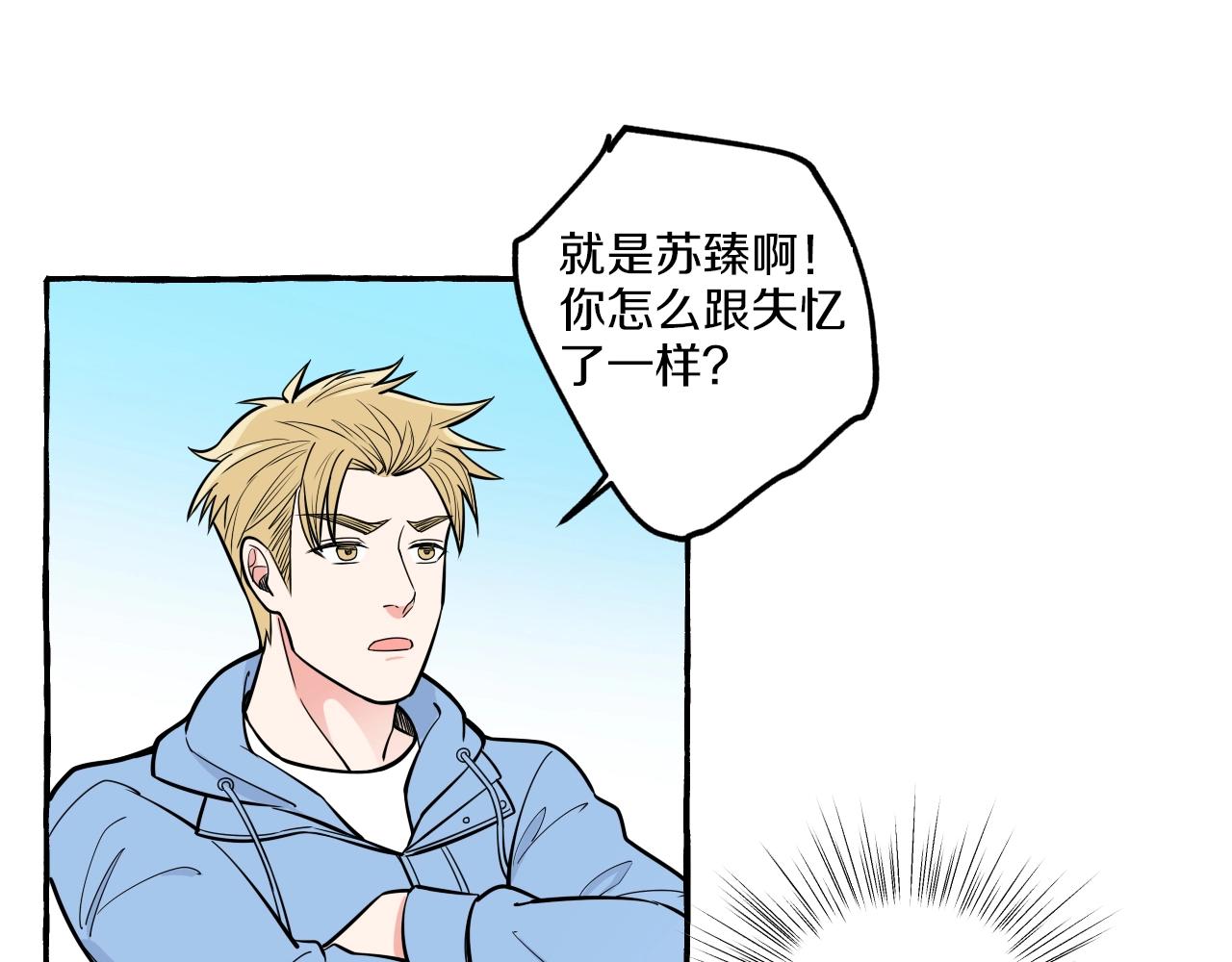 第26话 察觉(1/2)-第26话
