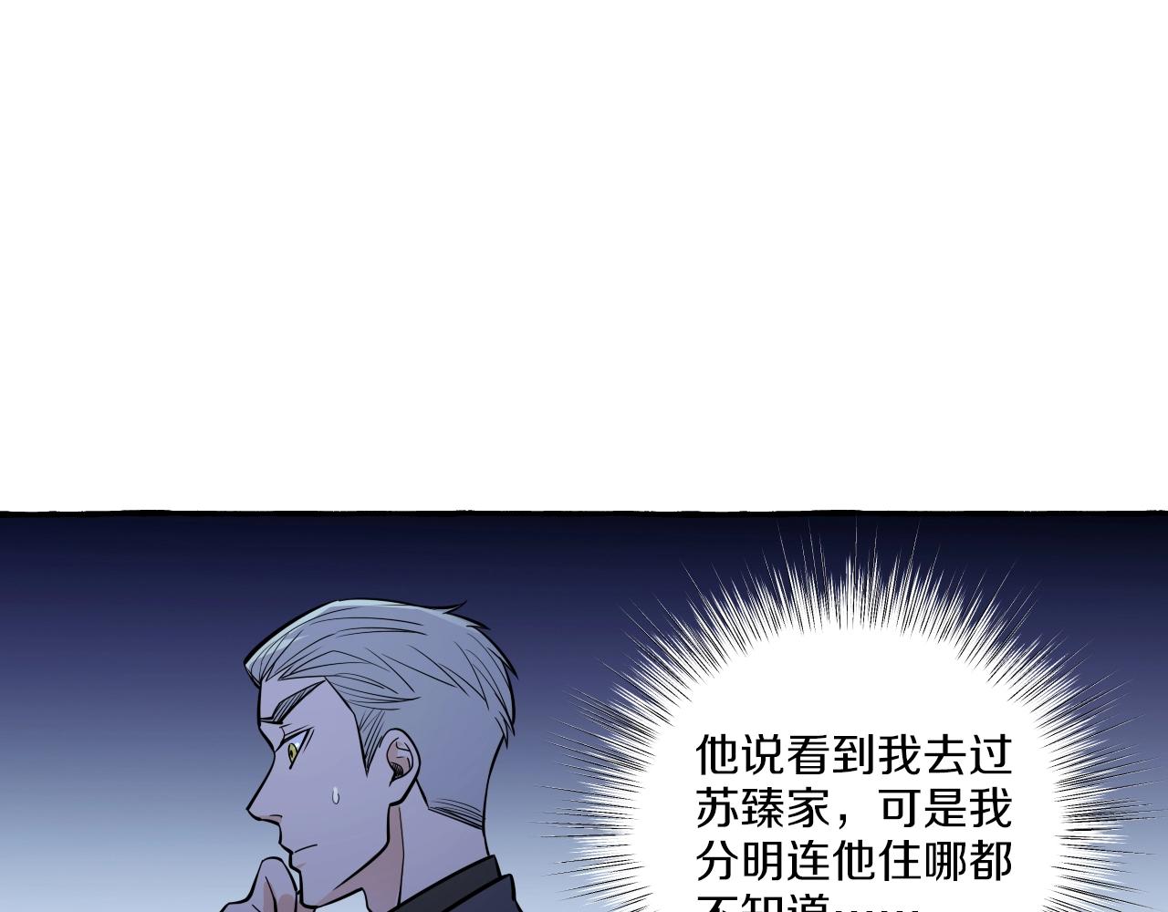 第26话 察觉(1/2)-第26话
