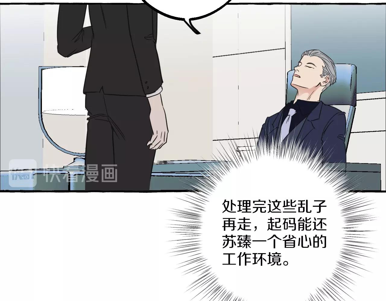 第28话 你是闻亦荣？(1/2)-第28话