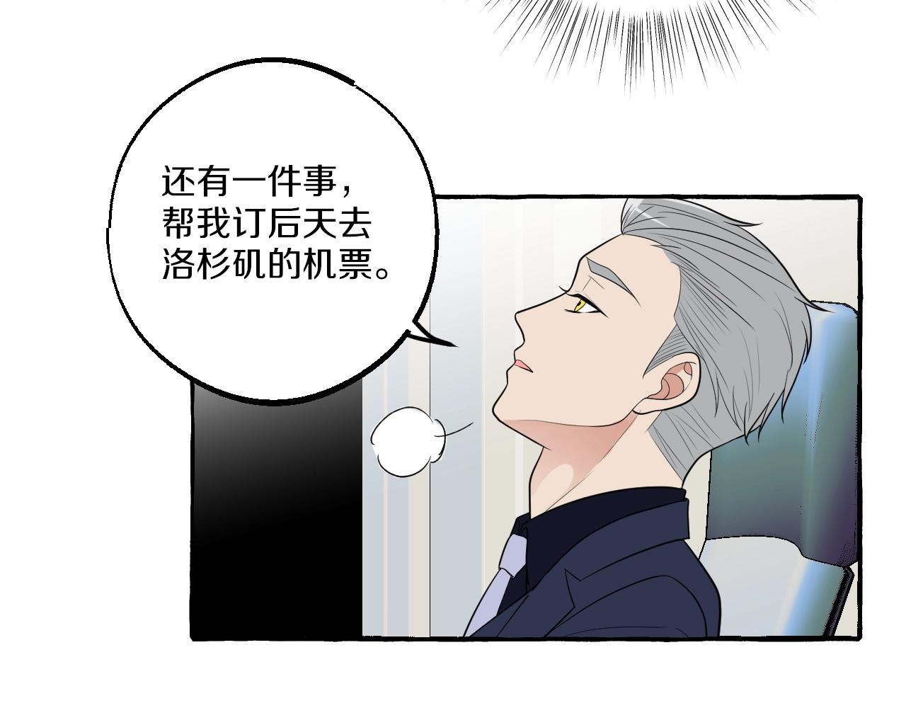 第28话 你是闻亦荣？(1/2)-第28话