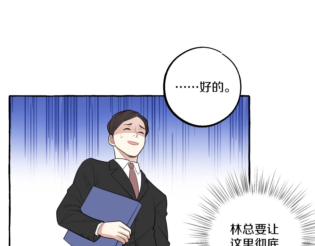 第28话 你是闻亦荣？(1/2)-第28话