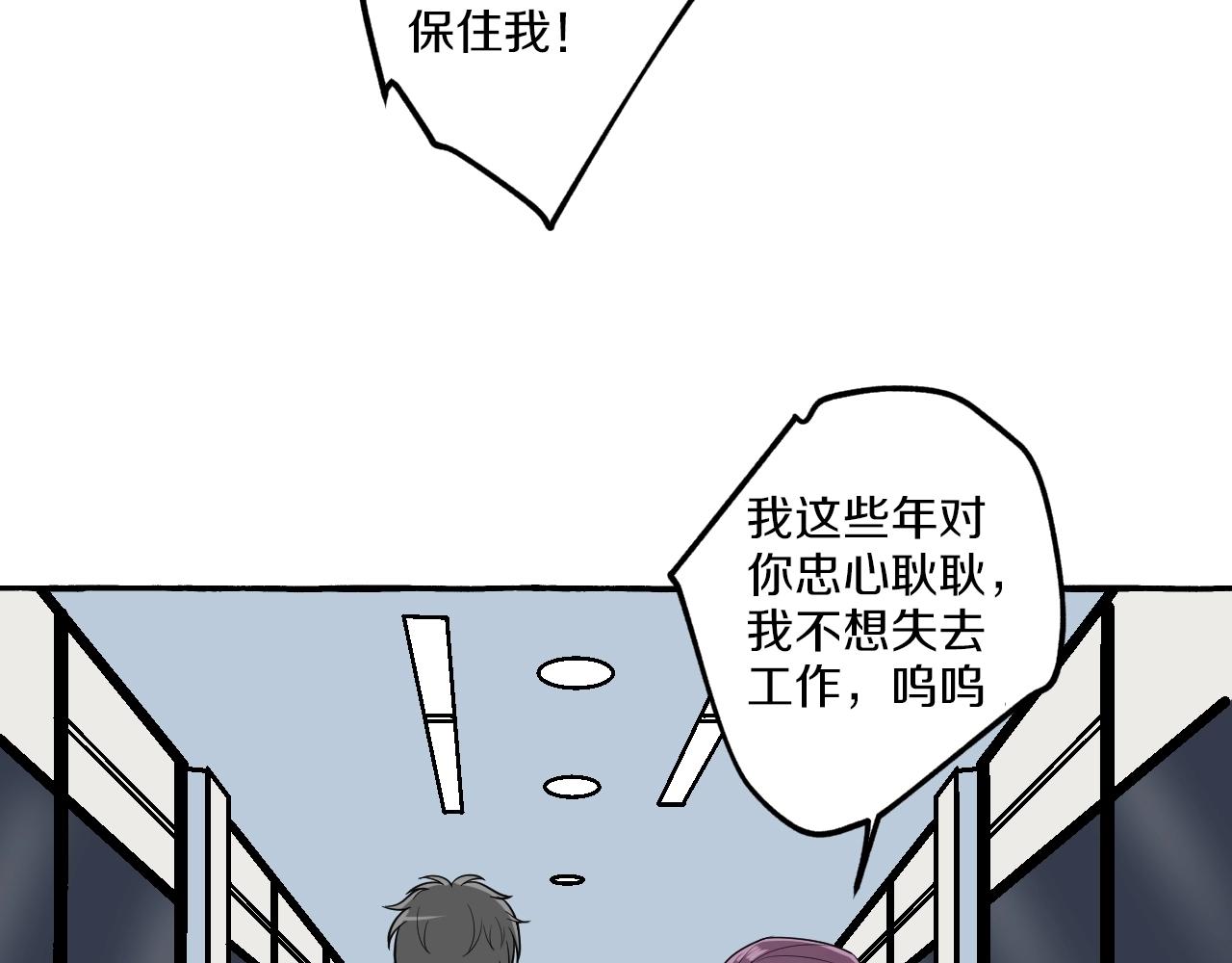 第28话 你是闻亦荣？(1/2)-第28话