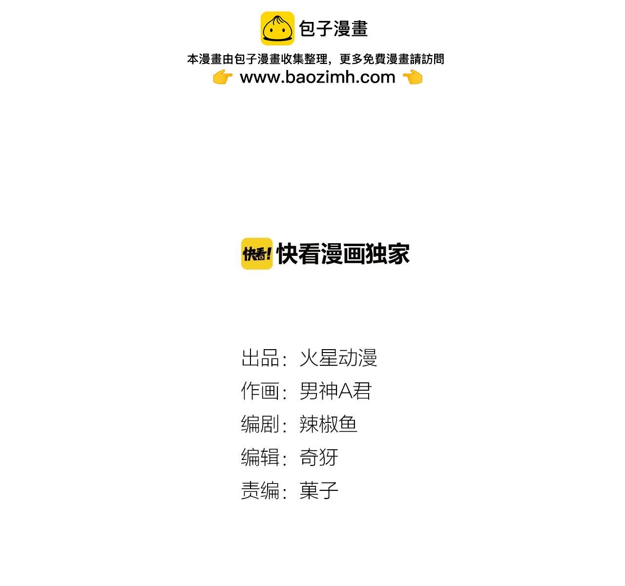 第28话 你是闻亦荣？(1/2)-第28话