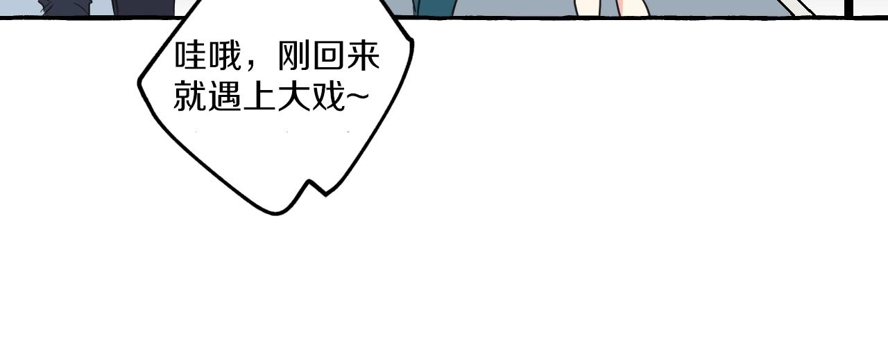 第28话 你是闻亦荣？(1/2)-第28话