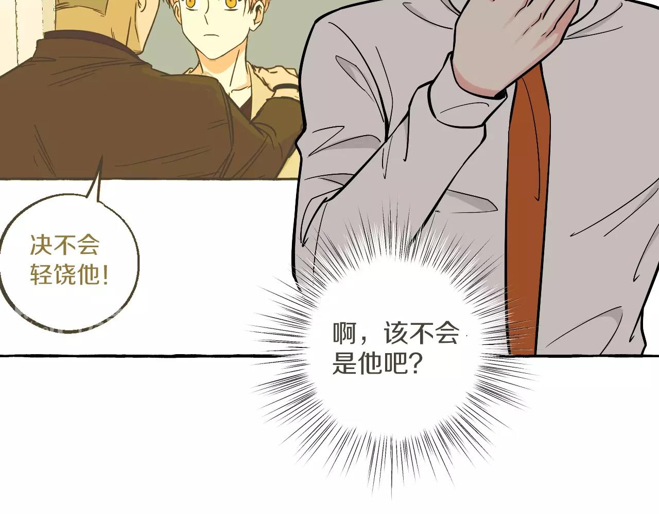 第28话 你是闻亦荣？(1/2)-第28话