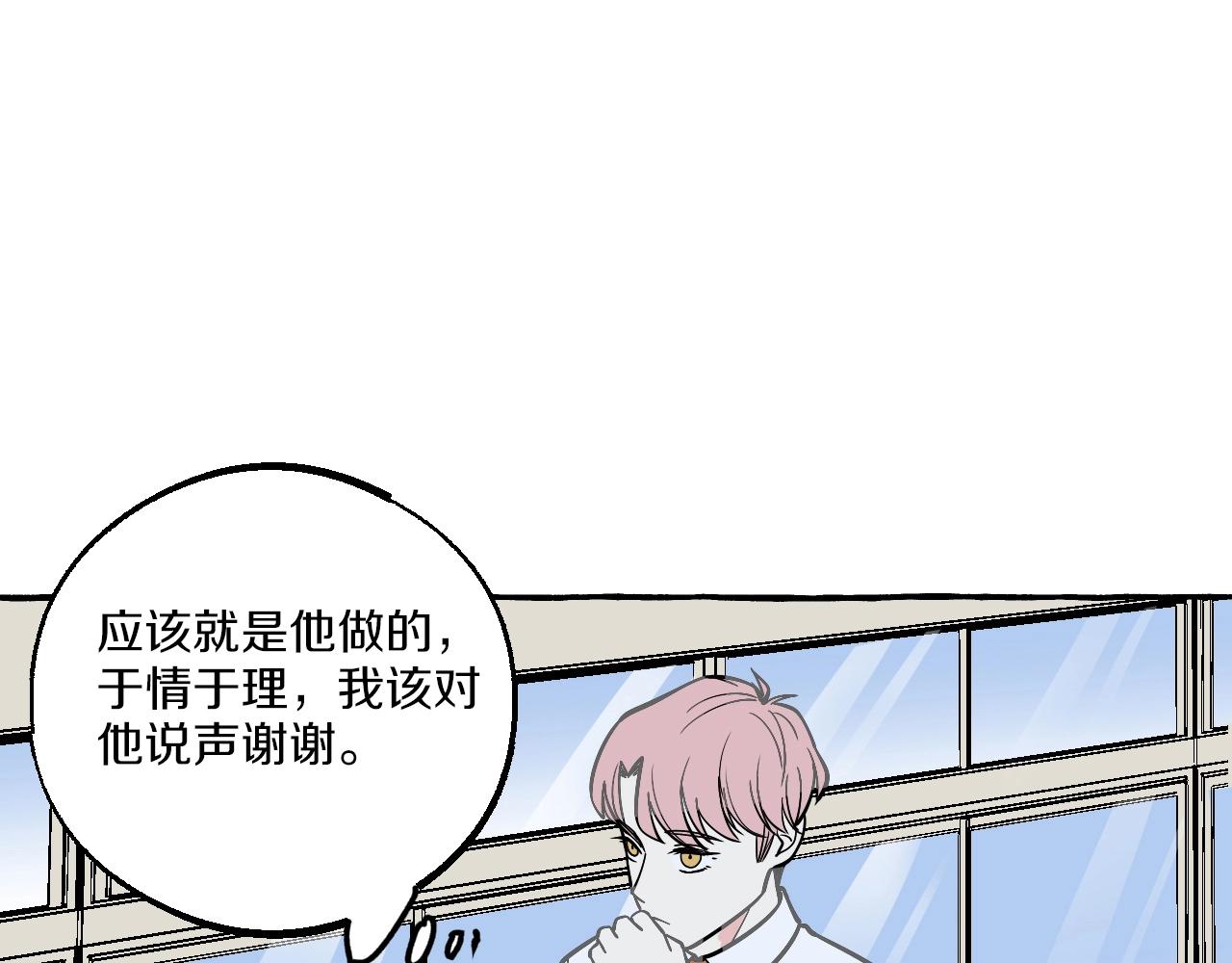 第28话 你是闻亦荣？(1/2)-第28话