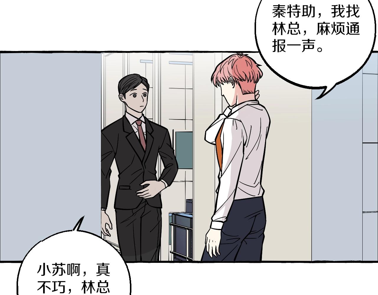 第28话 你是闻亦荣？(1/2)-第28话
