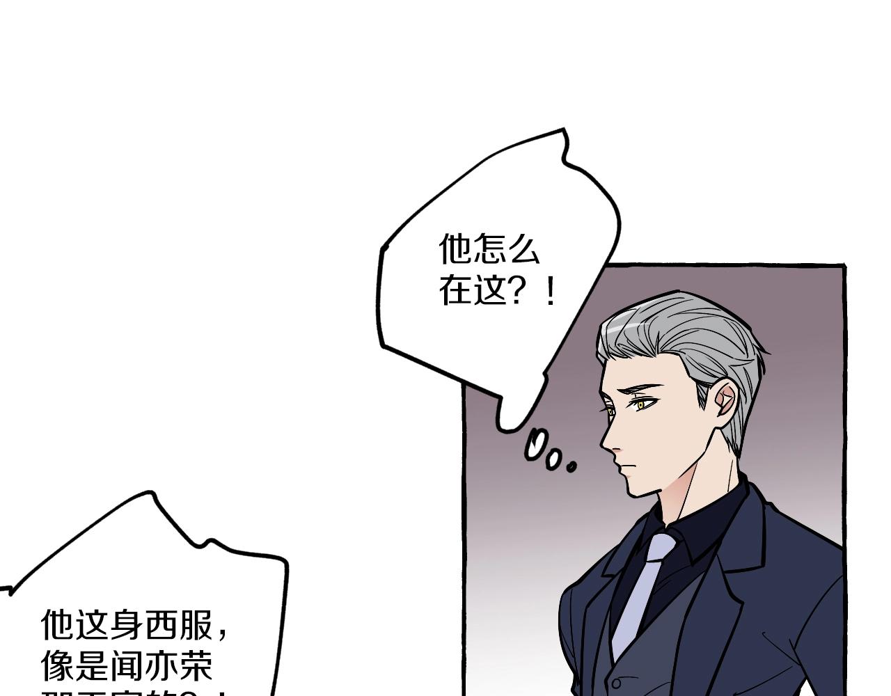 第28话 你是闻亦荣？(1/2)-第28话