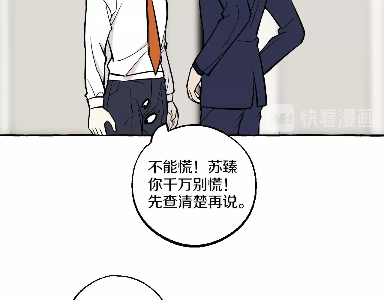 第28话 你是闻亦荣？(1/2)-第28话