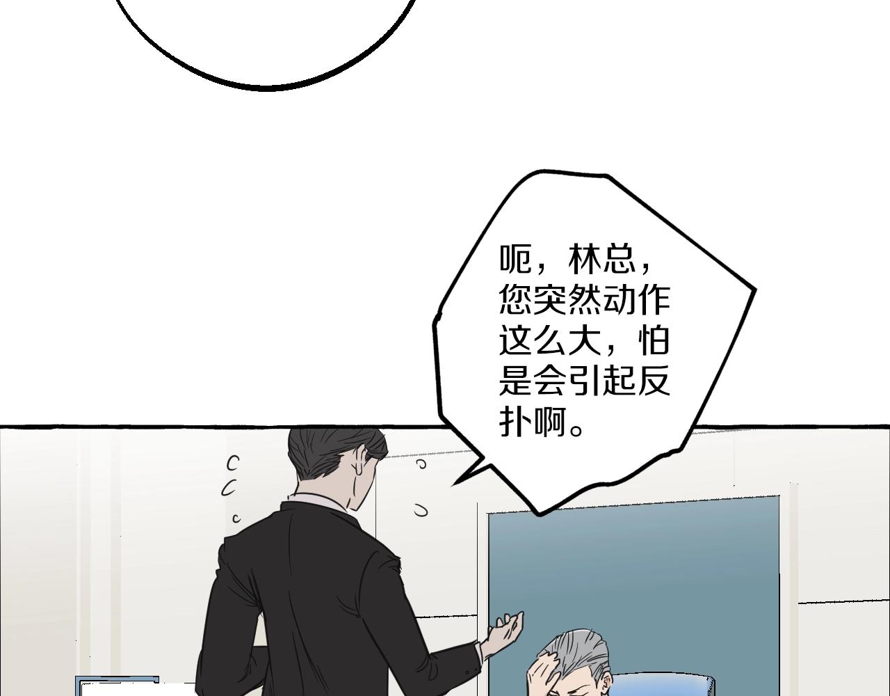 第28话 你是闻亦荣？(1/2)-第28话