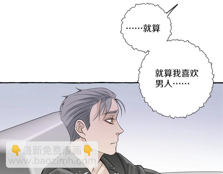 第4话 你要拒绝我吗？(1/2)-第4话