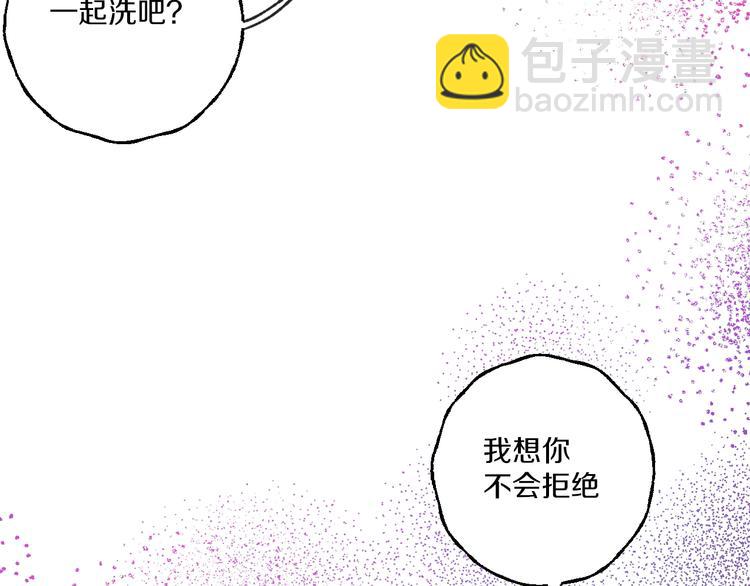 第4话 你要拒绝我吗？(1/2)-第4话