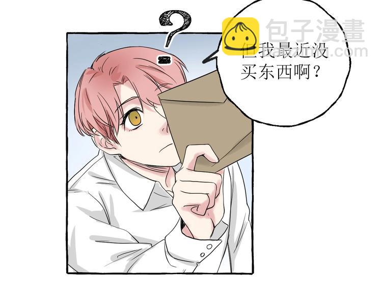 第4话 你要拒绝我吗？(1/2)-第4话