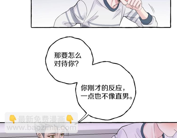 第4话 你要拒绝我吗？(1/2)-第4话
