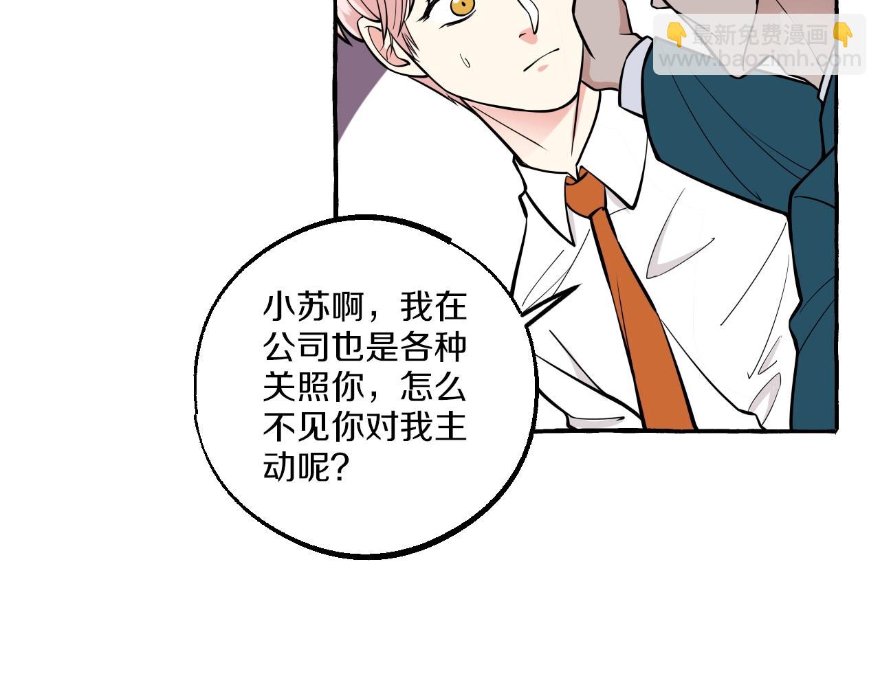 第30话 未婚妻(1/2)-第30话