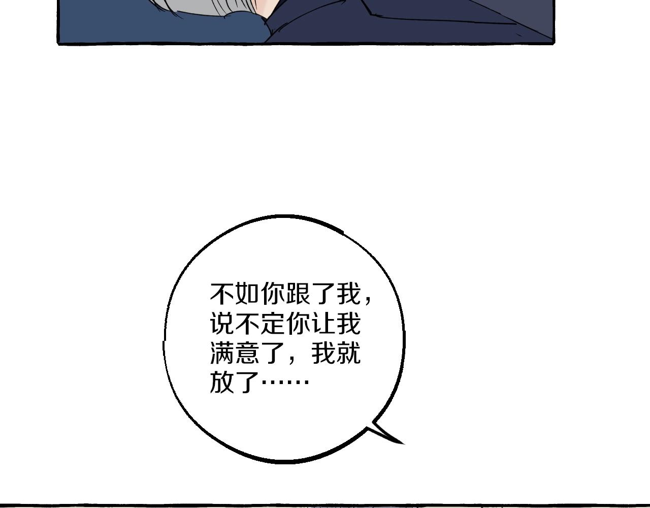第30话 未婚妻(1/2)-第30话