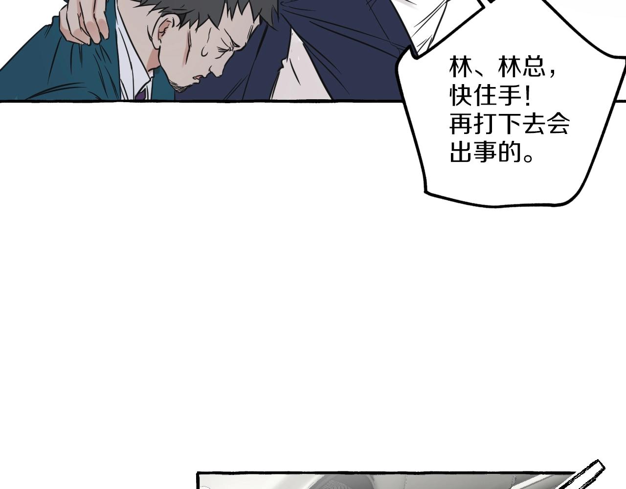 第30话 未婚妻(1/2)-第30话