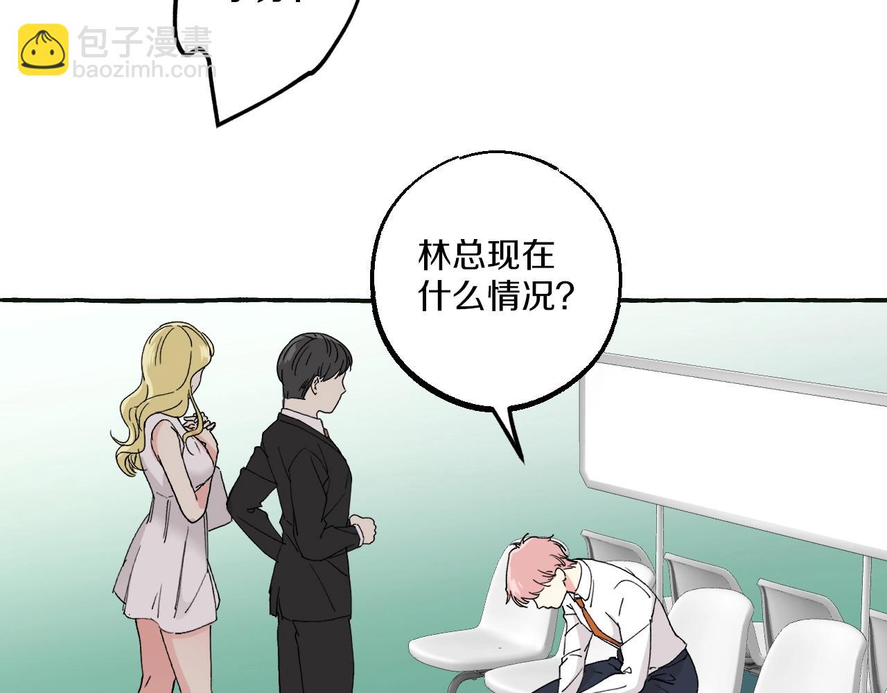 第30话 未婚妻(1/2)-第30话