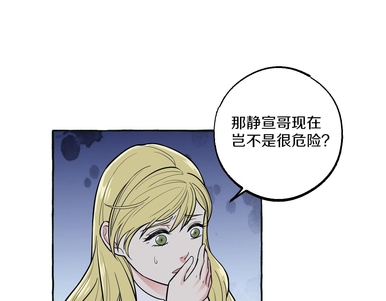 第30话 未婚妻(1/2)-第30话