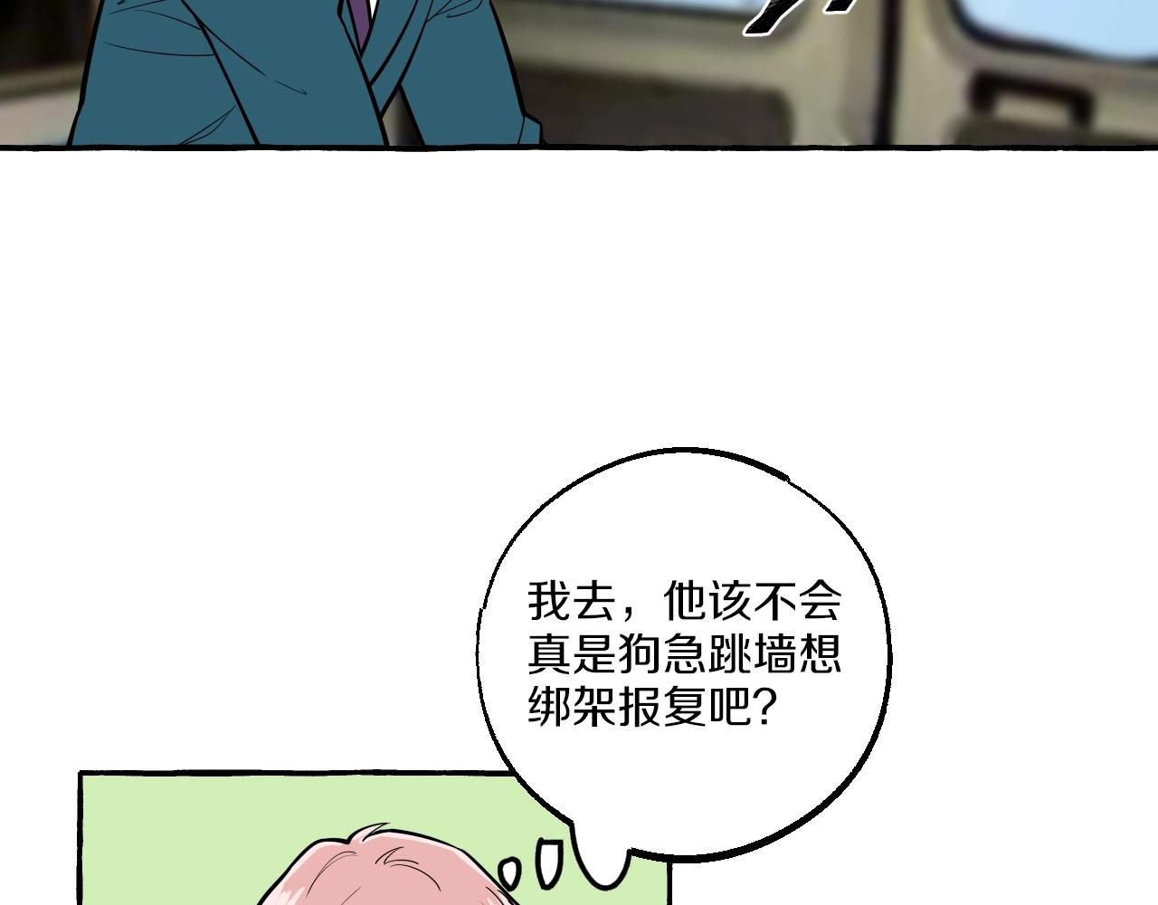 第30话 未婚妻(1/2)-第30话