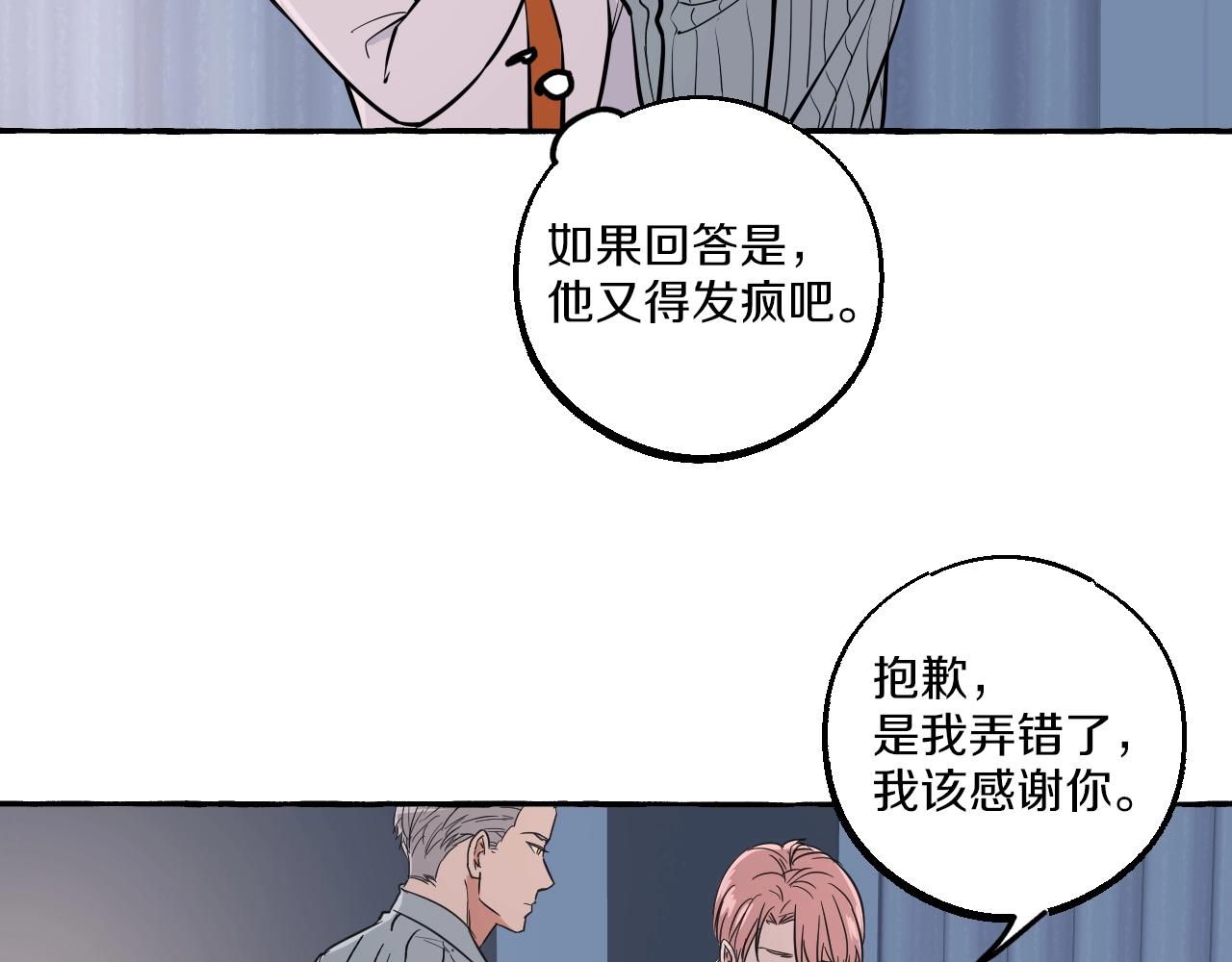 第32话 我只属于你(1/2)-第32话