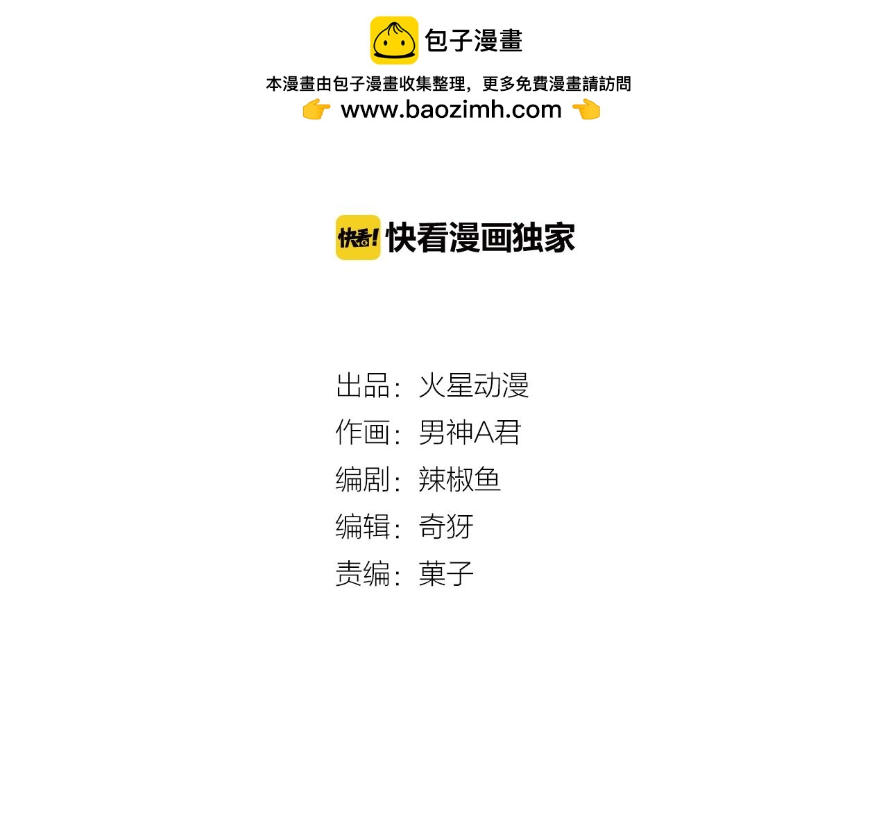 第32话 我只属于你(1/2)-第32话