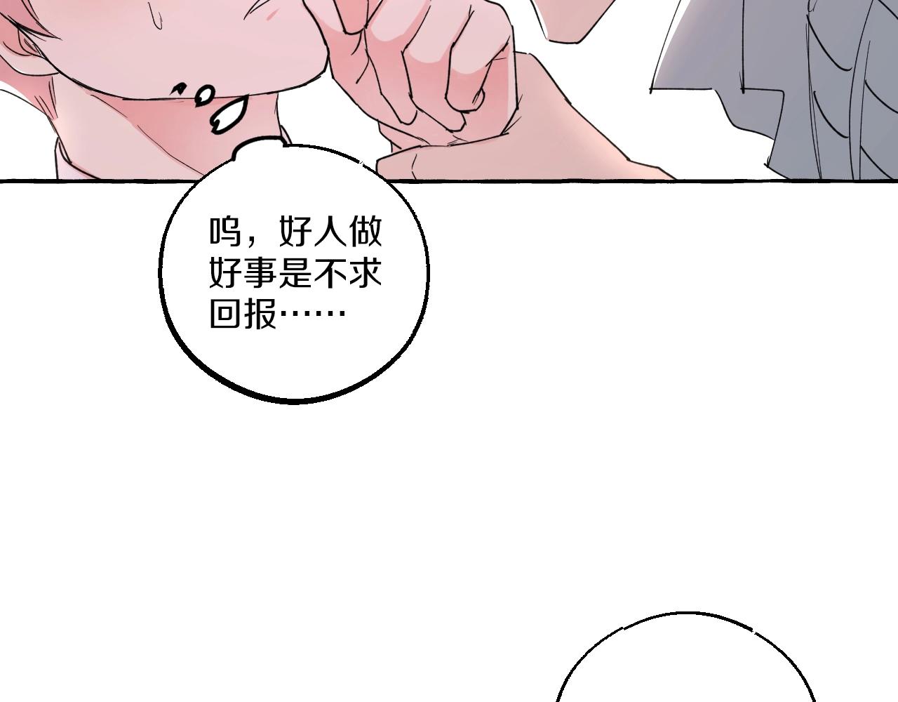 第32话 我只属于你(1/2)-第32话