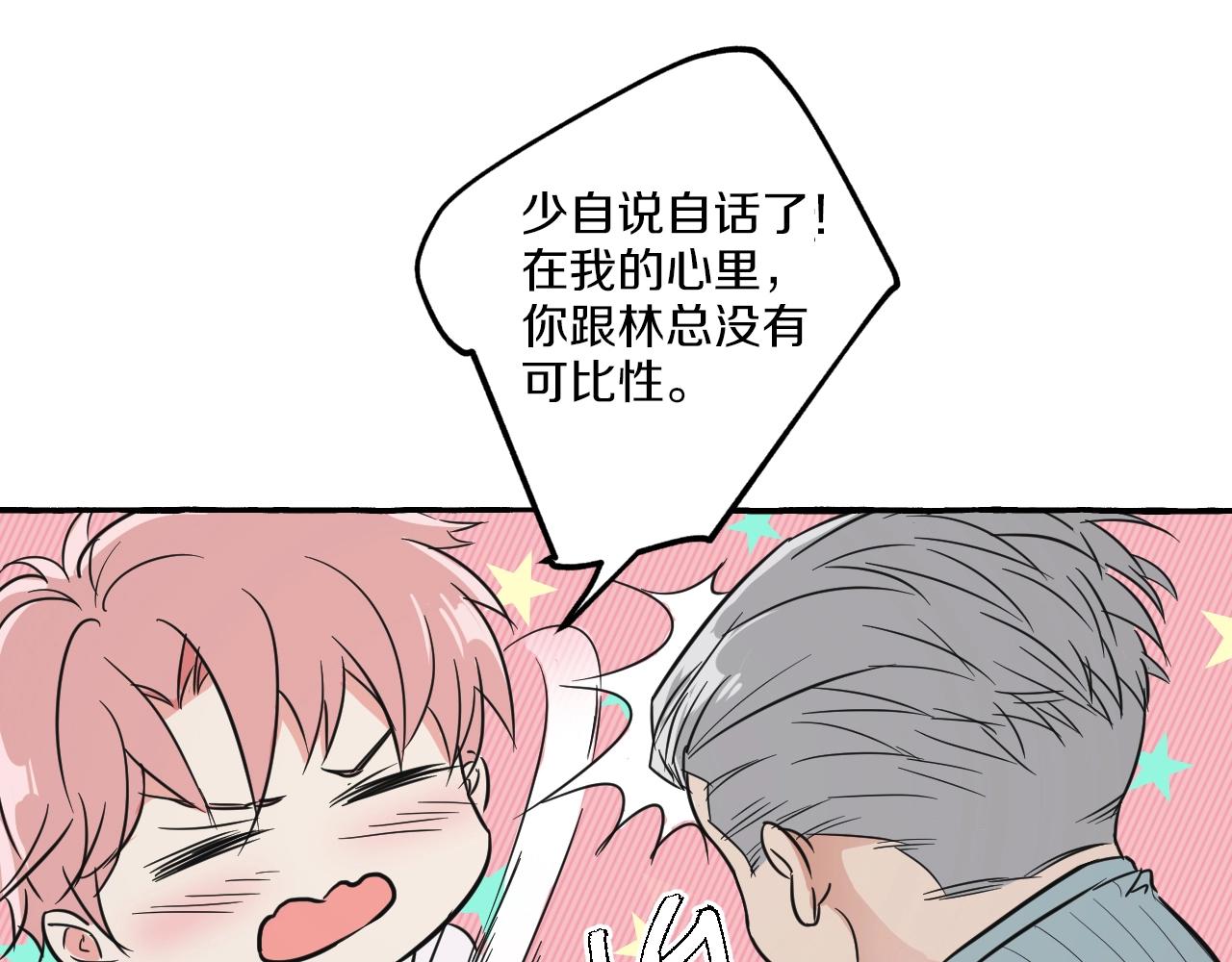 第32话 我只属于你(1/2)-第32话