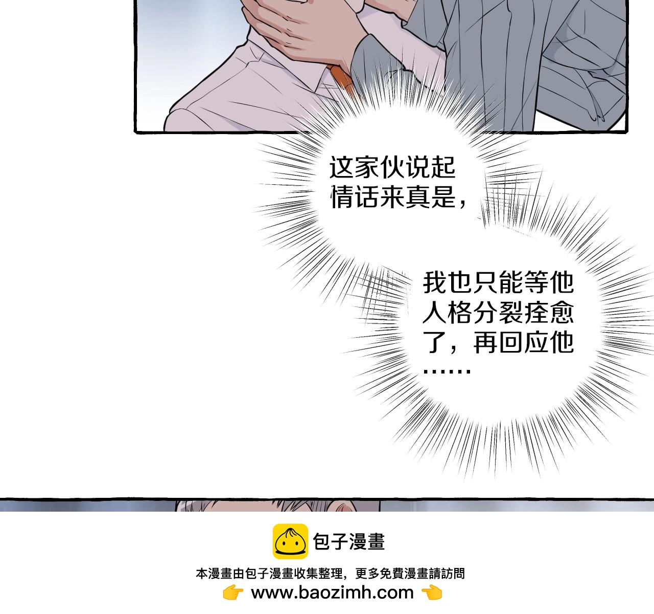 第32话 我只属于你(1/2)-第32话