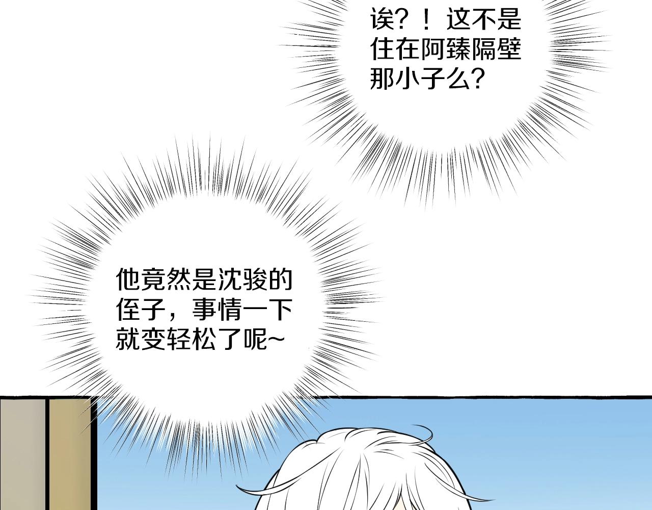第34话 人渣的纠缠(1/2)-第34话