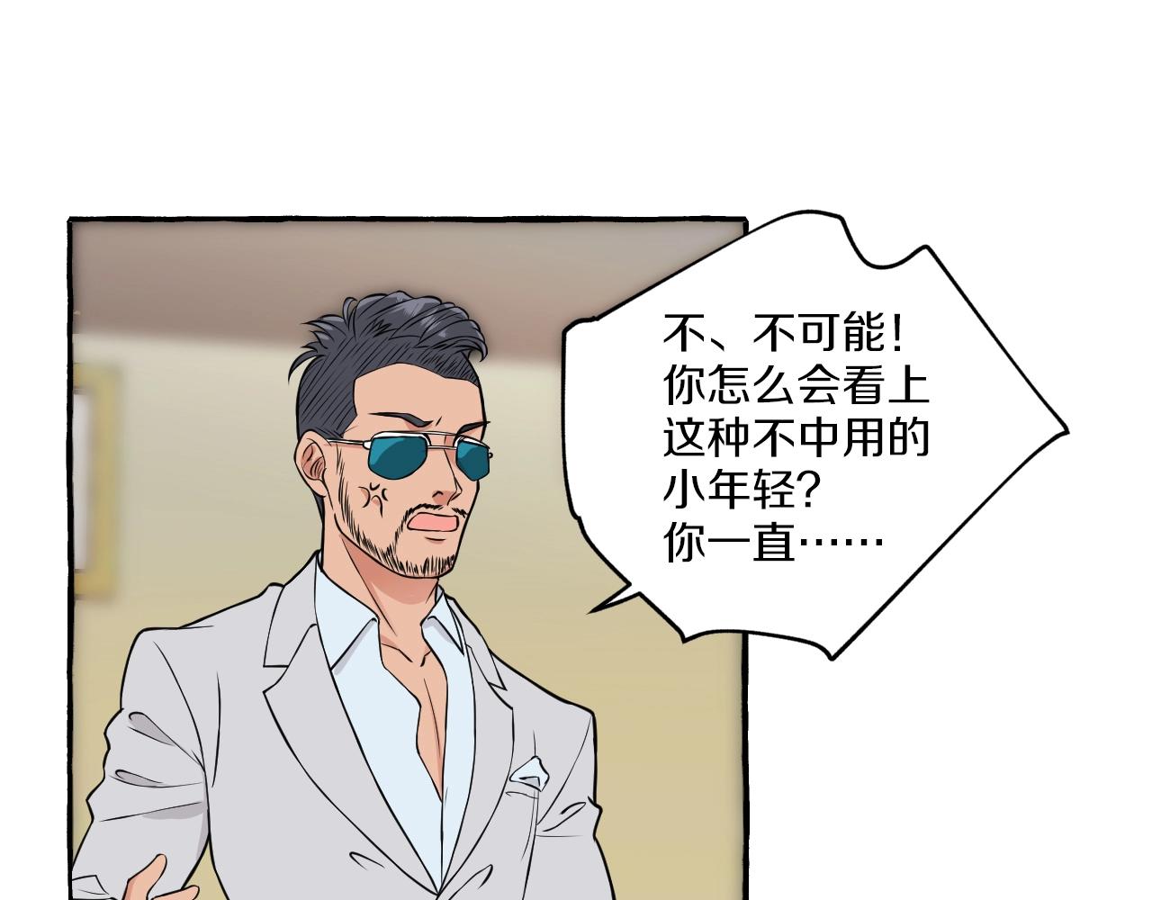 第34话 人渣的纠缠(1/2)-第34话