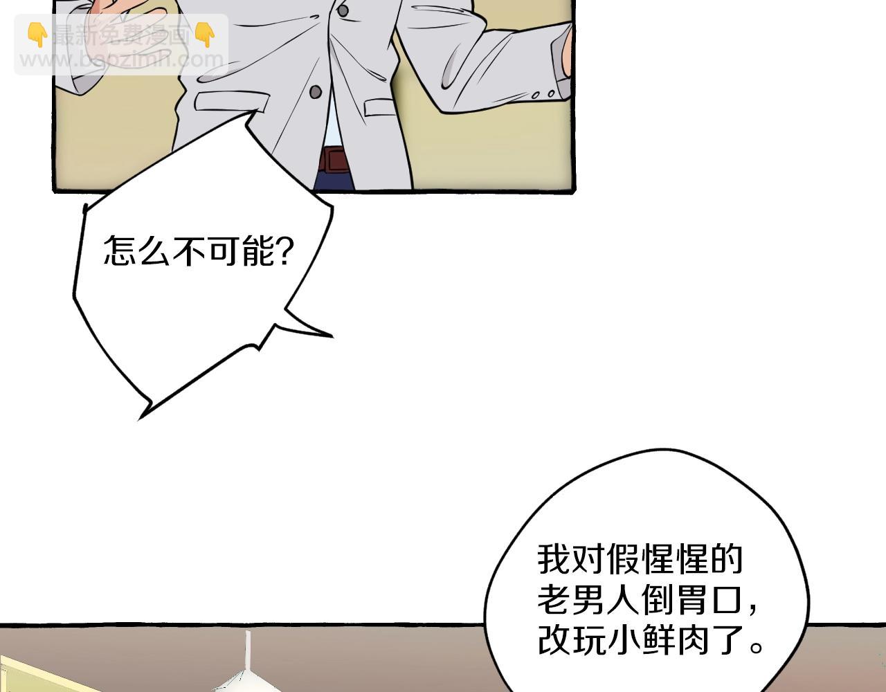 第34话 人渣的纠缠(1/2)-第34话