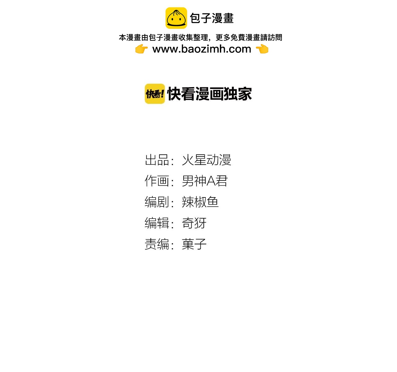 第34话 人渣的纠缠(1/2)-第34话