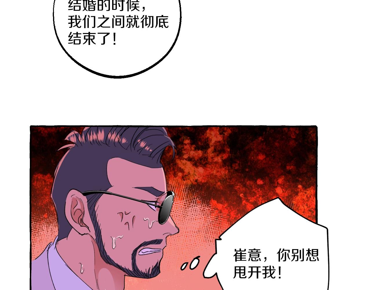 第34话 人渣的纠缠(1/2)-第34话