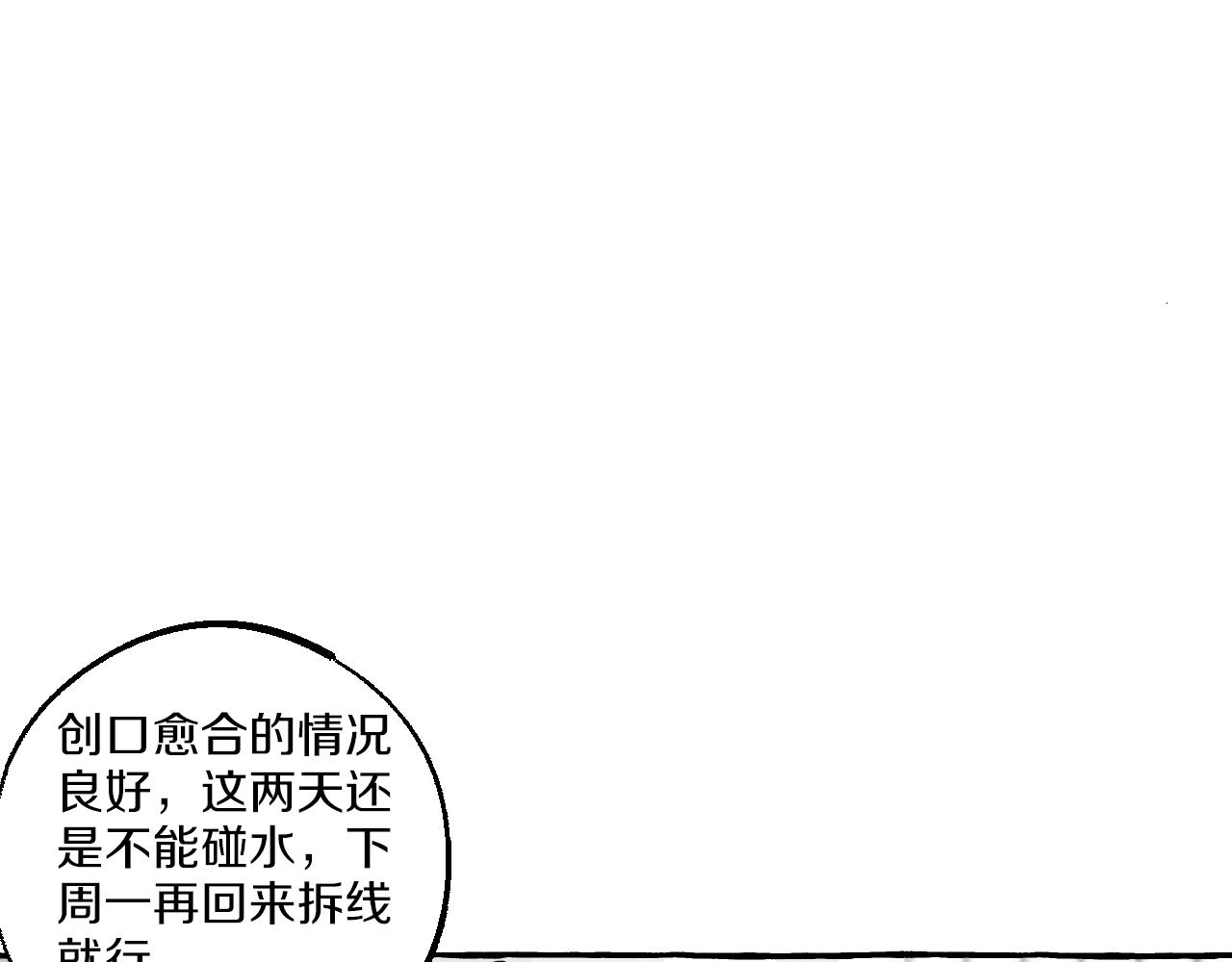 第34话 人渣的纠缠(1/2)-第34话