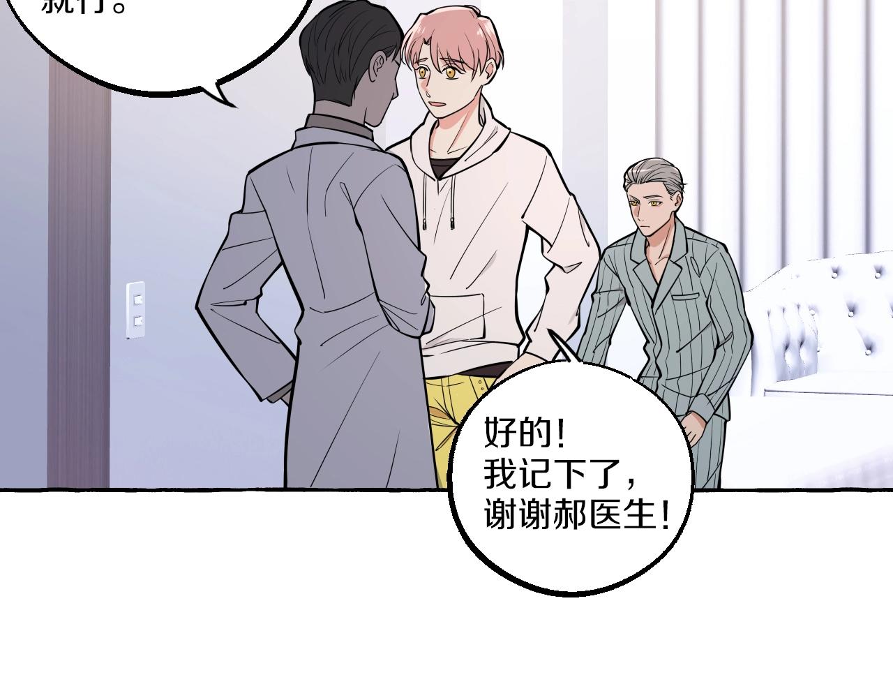 第34话 人渣的纠缠(1/2)-第34话