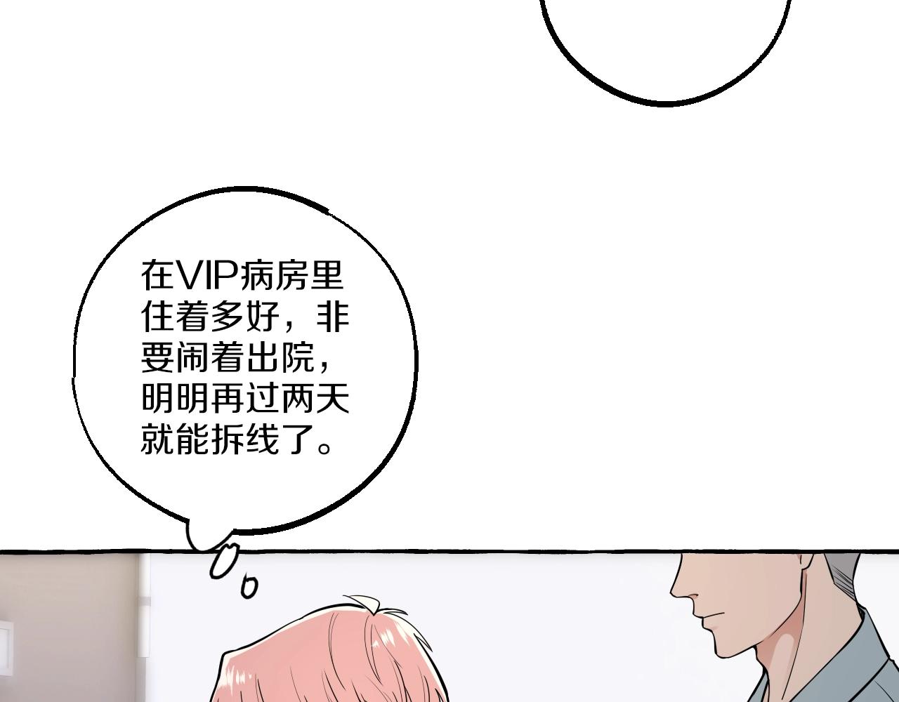 第34话 人渣的纠缠(1/2)-第34话