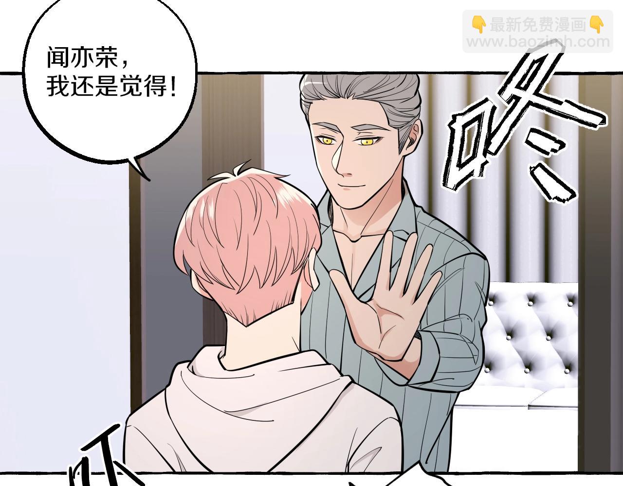 第34话 人渣的纠缠(1/2)-第34话