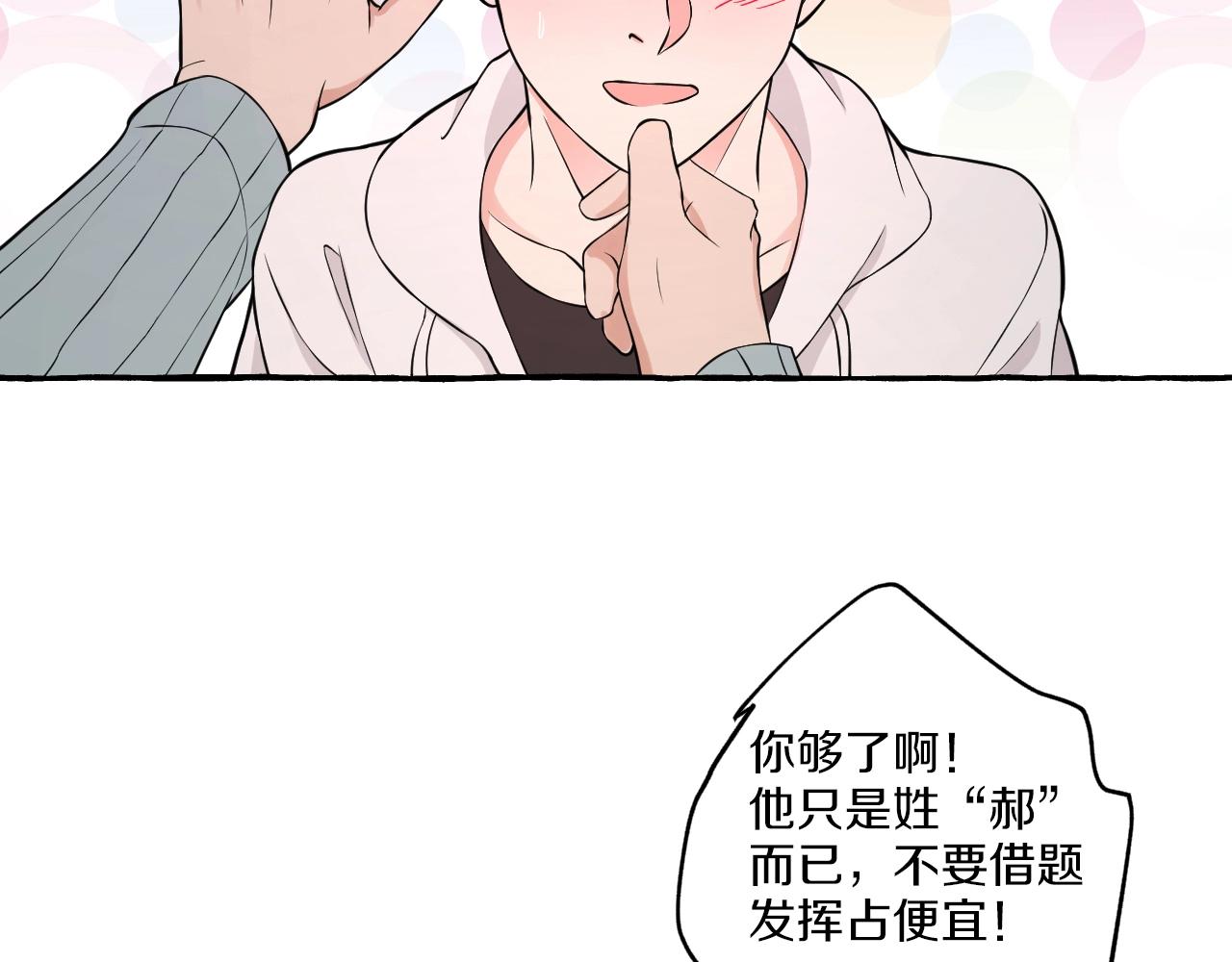 第34话 人渣的纠缠(1/2)-第34话