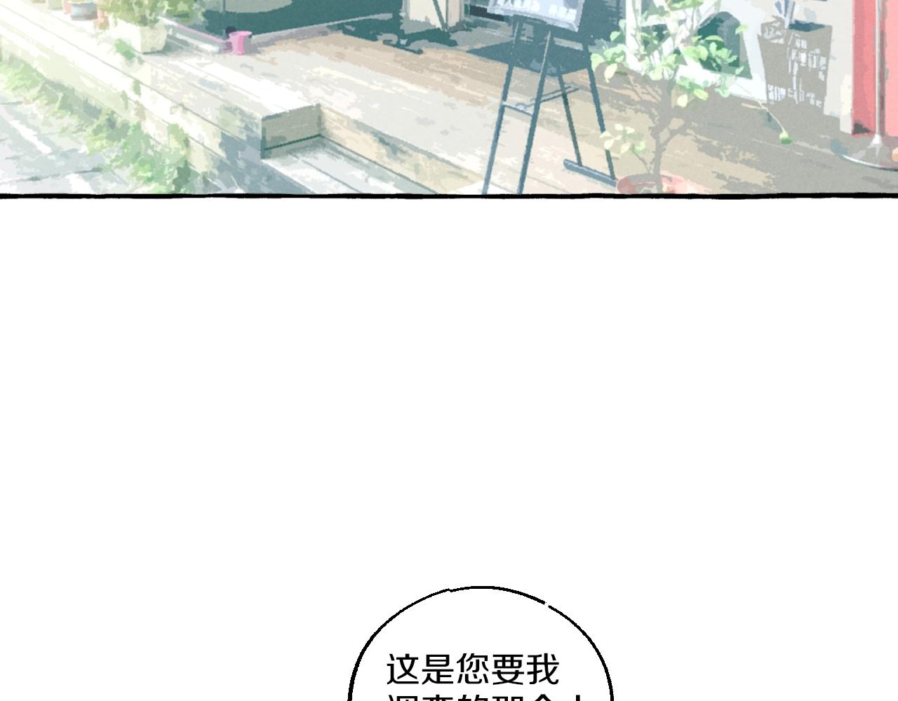 第34话 人渣的纠缠(1/2)-第34话