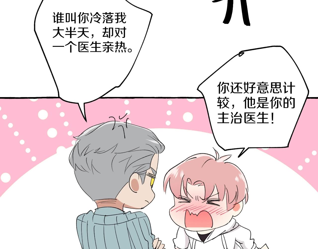 第34话 人渣的纠缠(1/2)-第34话