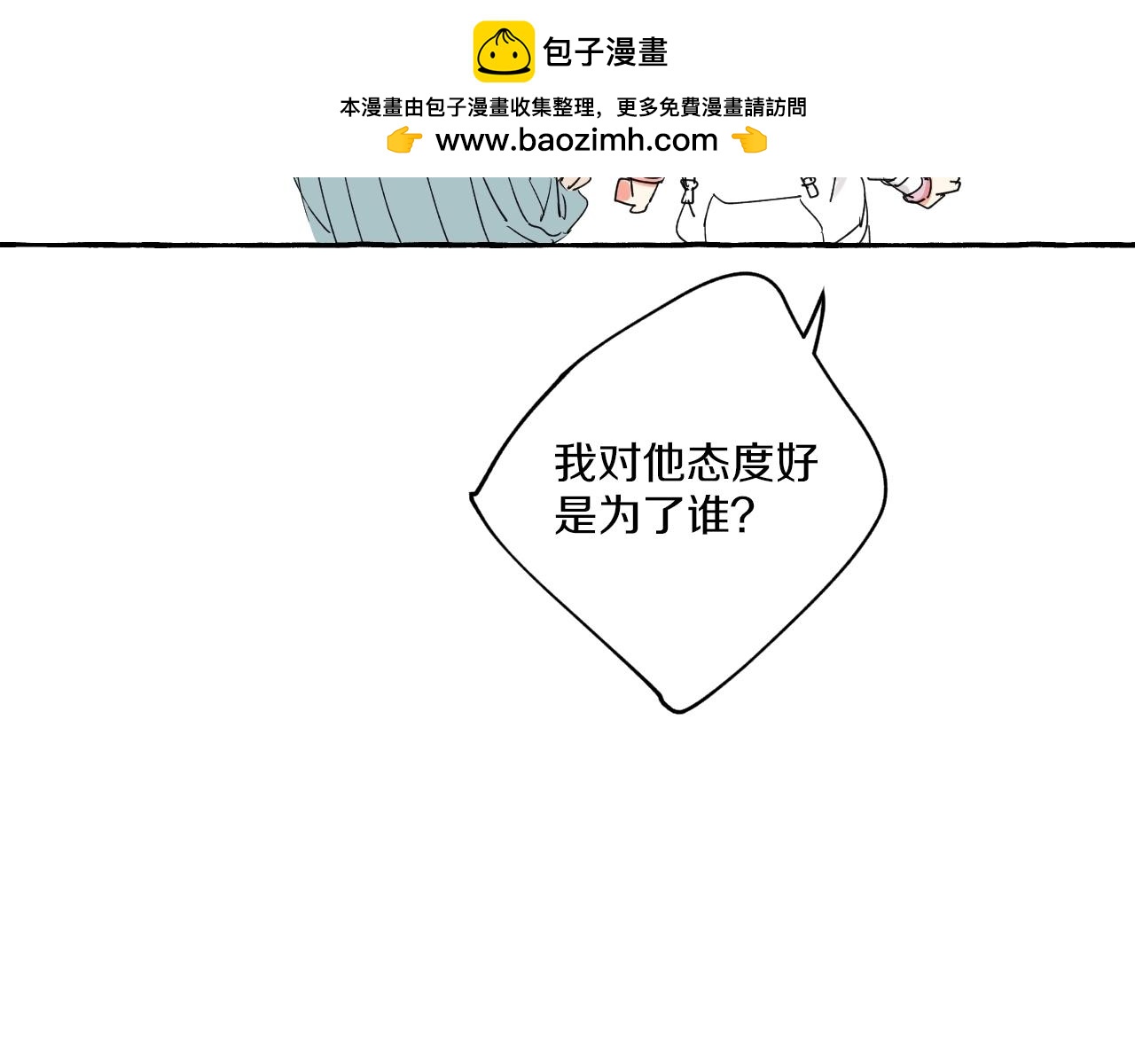 第34话 人渣的纠缠(1/2)-第34话