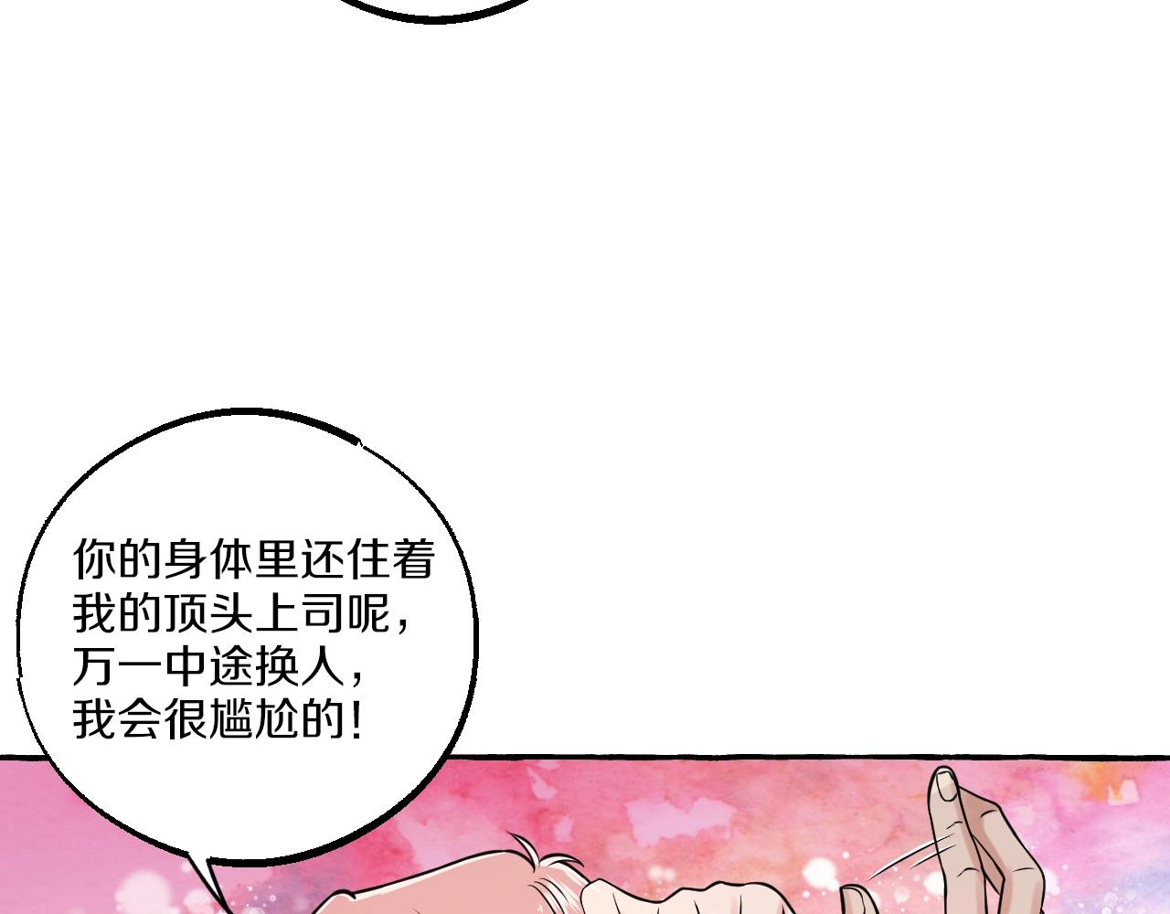 第34话 人渣的纠缠(1/2)-第34话