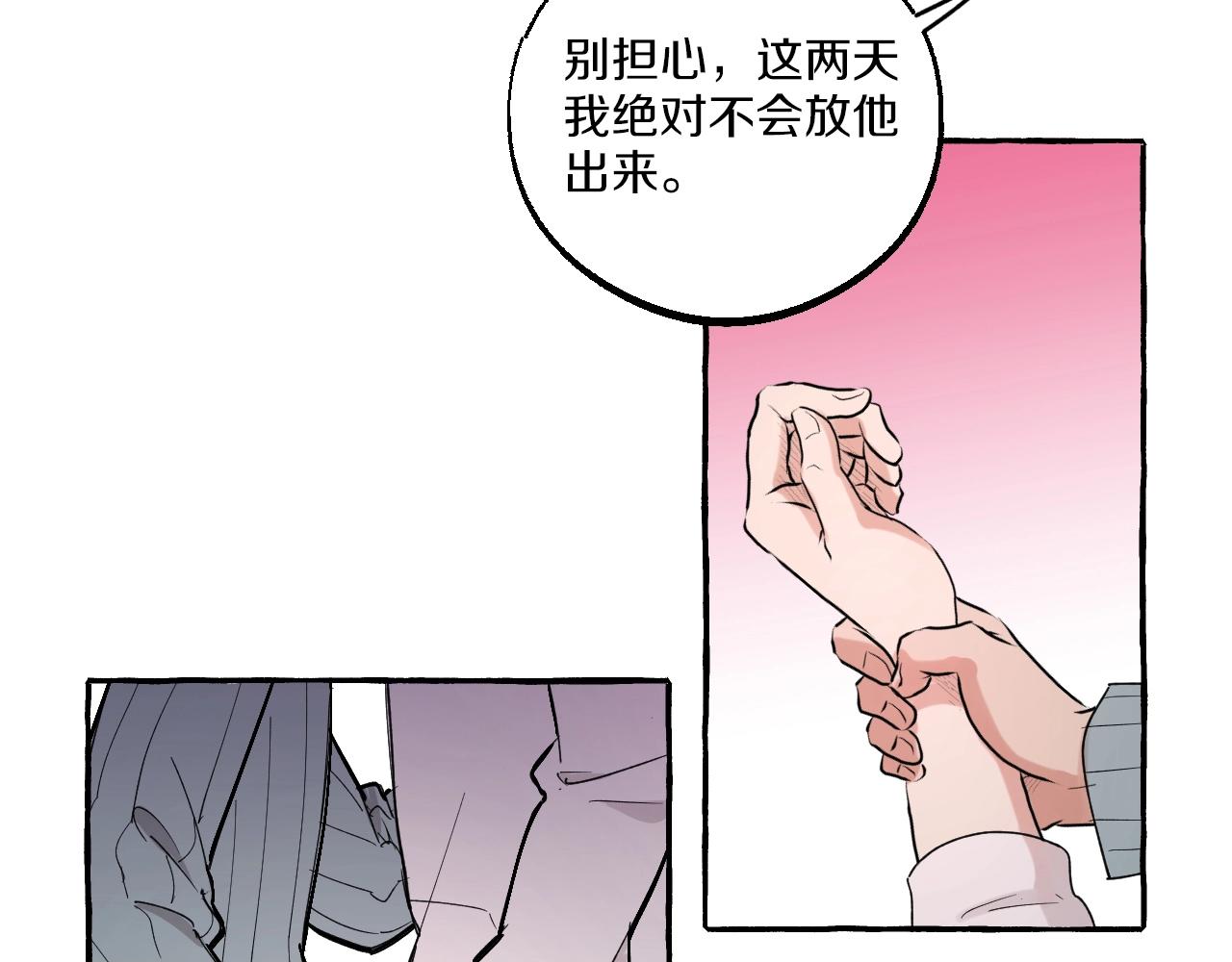 第34话 人渣的纠缠(1/2)-第34话