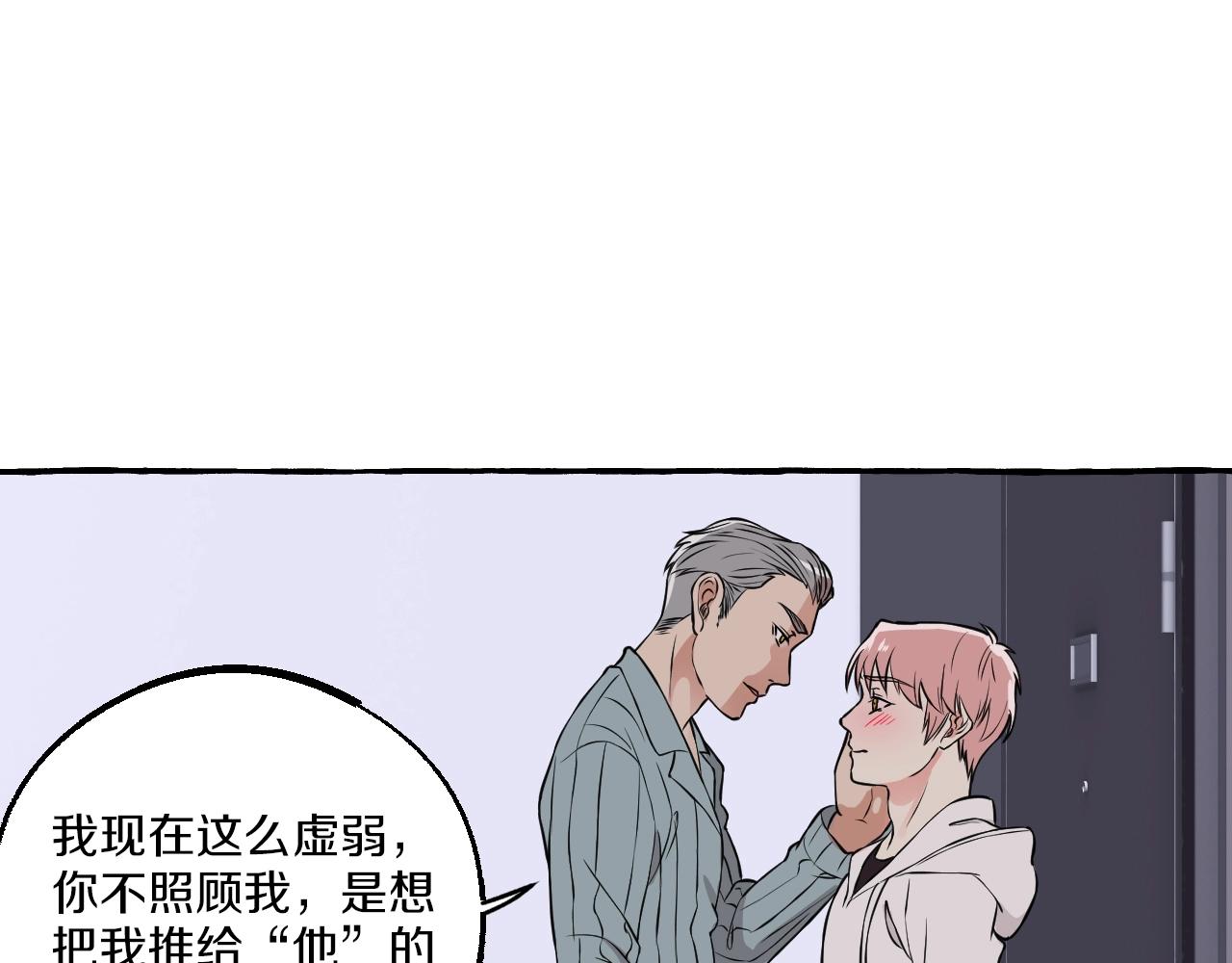 第34话 人渣的纠缠(1/2)-第34话