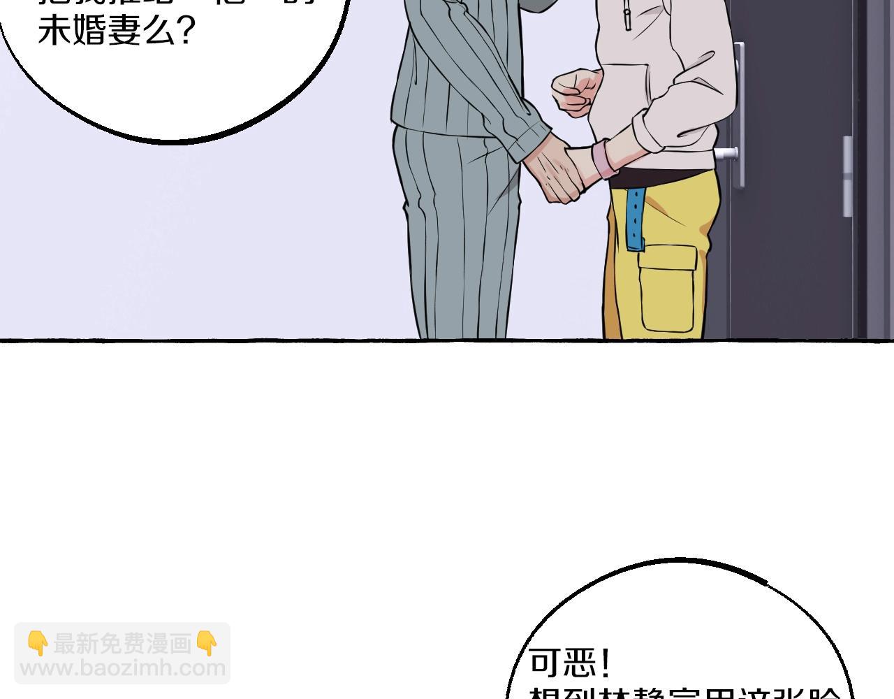 第34话 人渣的纠缠(1/2)-第34话