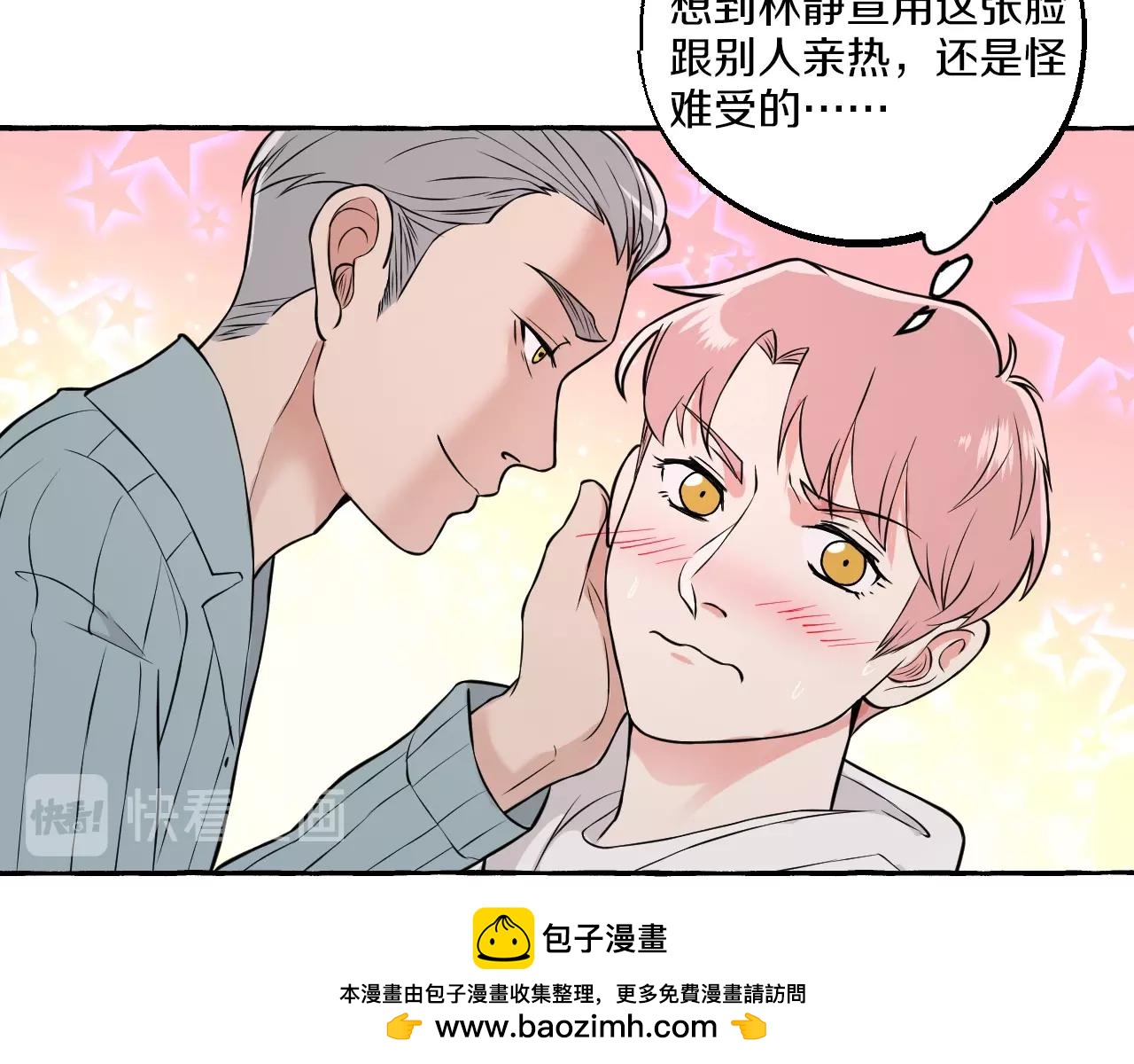 第34话 人渣的纠缠(1/2)-第34话
