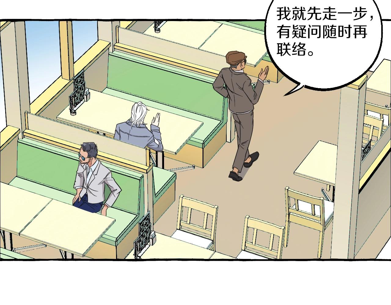 第34话 人渣的纠缠(1/2)-第34话