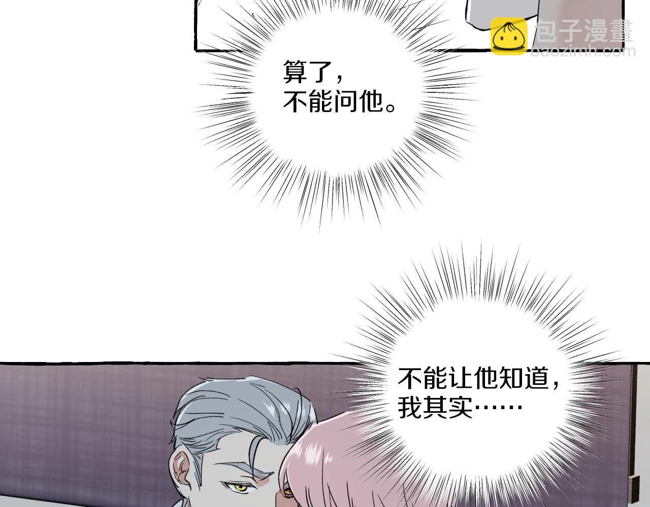 第36话 死局(1/2)-第36话